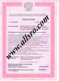 Лицензия МЧС  в Воркуте