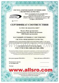 Сертификация исо 9001 в Воркуте